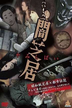 Download de Yamishibai - Japanese Ghost Stories (2013) — Torrent Dublado e Legendado