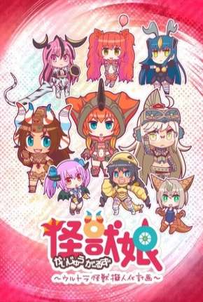 Kaijuu Girls - Ultra Kaijuu Gijinka Keikaku (2018) Torrent — Baixar em Alta Definição
