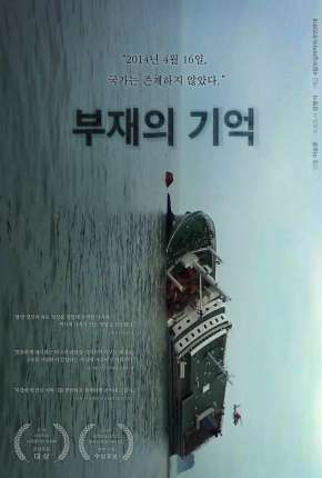 Baixar Filme Na Ausência - In the Absence - Legendado (2020) em Torrent — Dublado e Dual Áudio