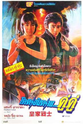 Missão Vingança (1986) Torrent — Baixar em Alta Definição