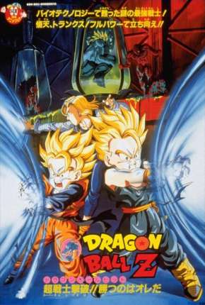 Download de Dragon Ball Z 11 - O Combate Final, Bio-Broly (1994) — Torrent Dublado e Legendado