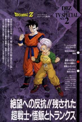 Dragon Ball Z - Gohan e Trunks, os Guerreiros do Futuro (1993) — Download Torrent em HD, 1080p ou 4K
