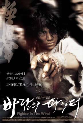 Assistir e baixar Oyama - O Lutador Lendário (2004) via Torrent com Qualidade