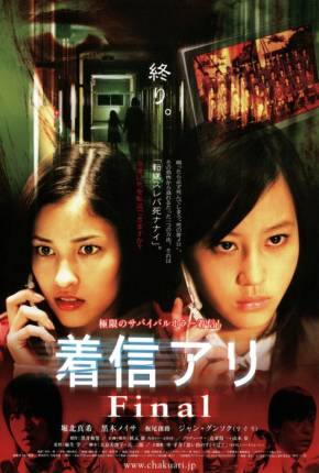 Assistir e baixar Uma Chamada Perdida 3 - Legendado (2006) via Torrent com Qualidade