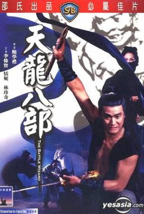 Baixar Filme A Batalha dos Magos / The Battle Wizard - Legendado (1977) em Torrent — Dublado e Dual Áudio